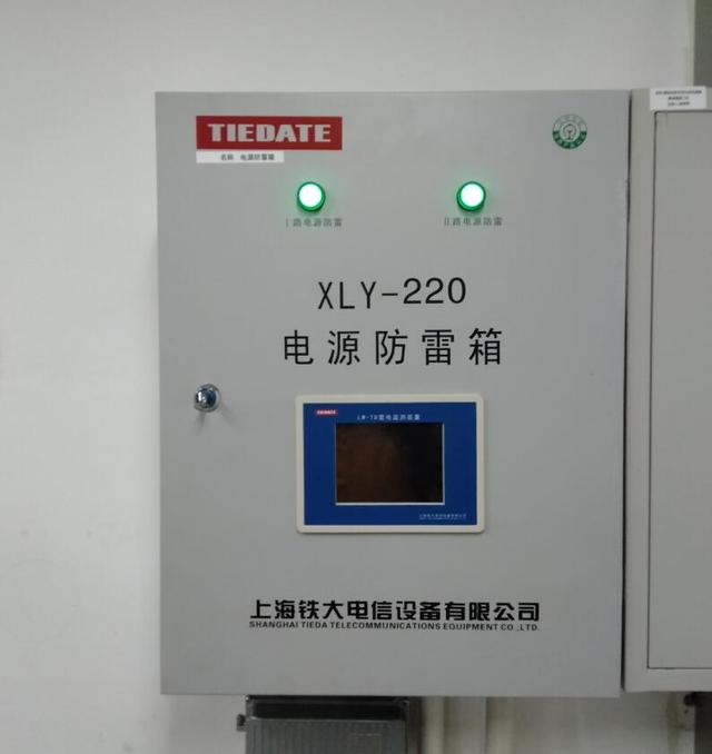 电源防雷箱 守护电力系统的核心防线